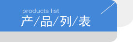 巩义市华鼎传力接头专业制造厂产品列表